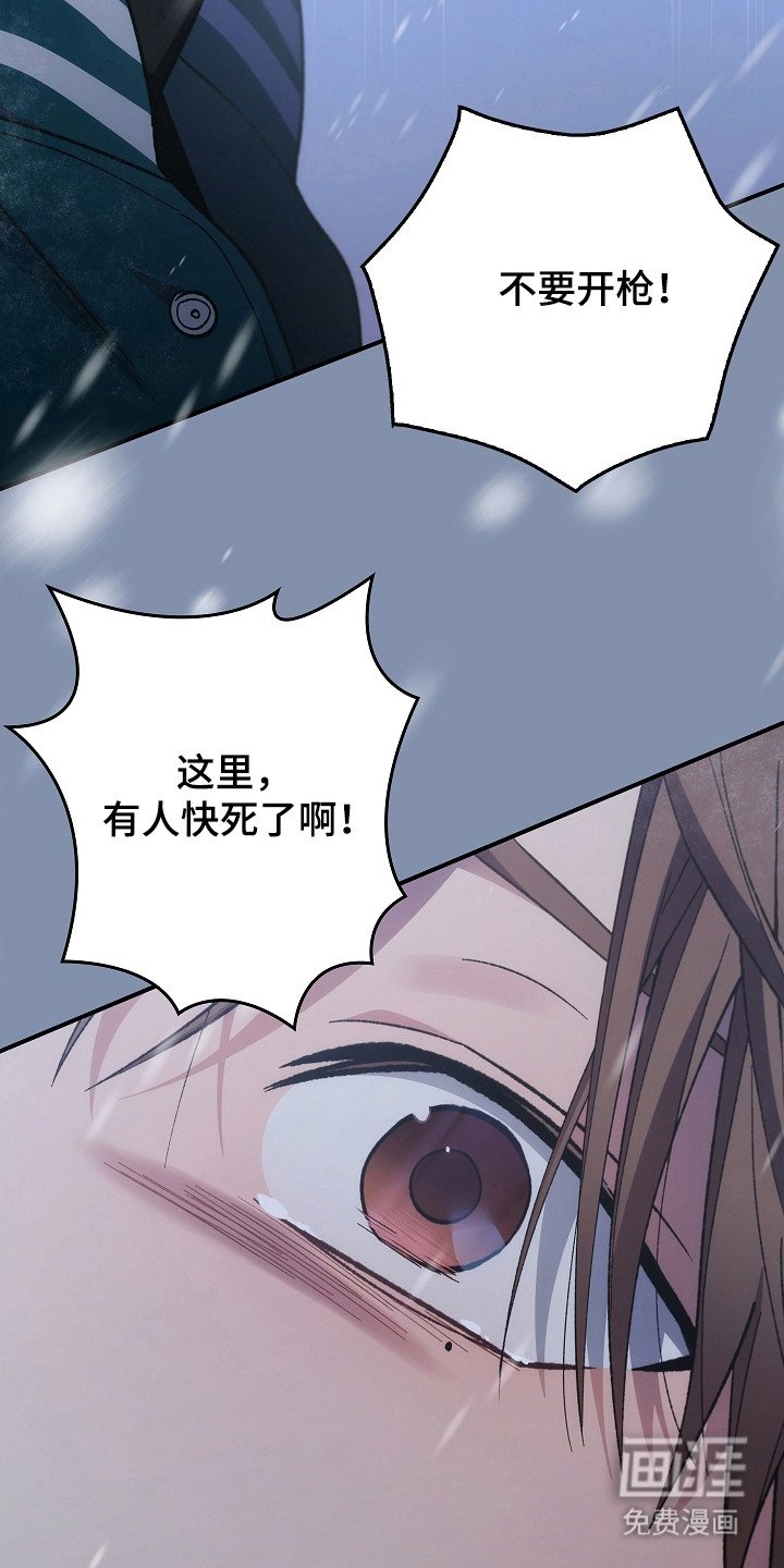 第138章：【第二季】最后求助