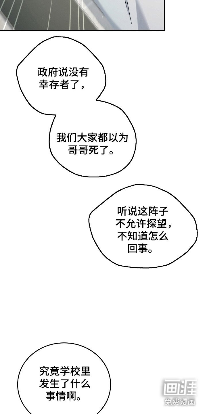 第139章：【第二季】进行隔离