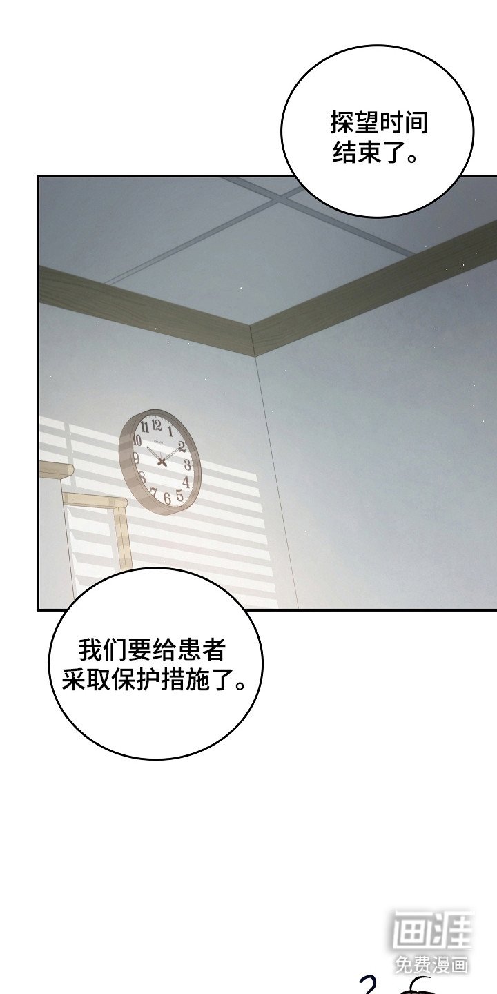 第139章：【第二季】进行隔离