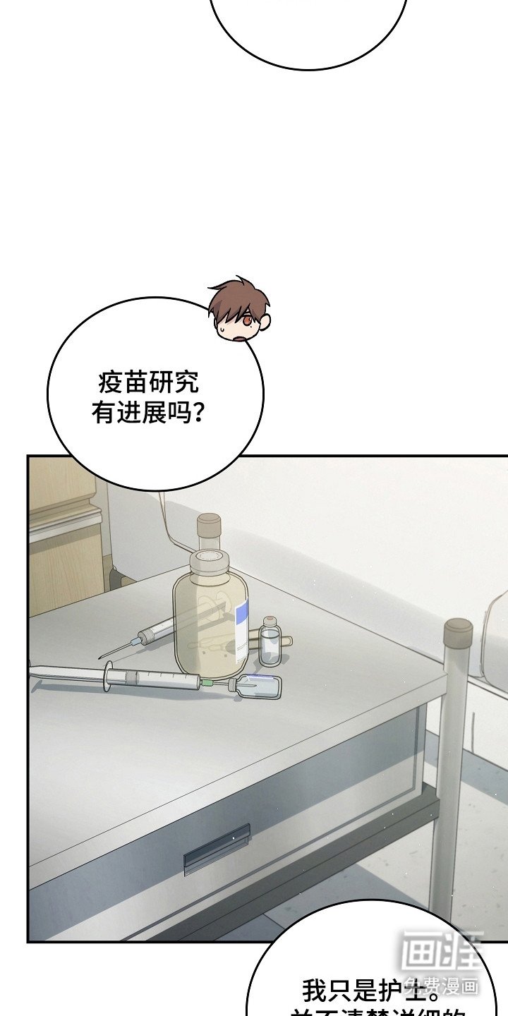 第139章：【第二季】进行隔离