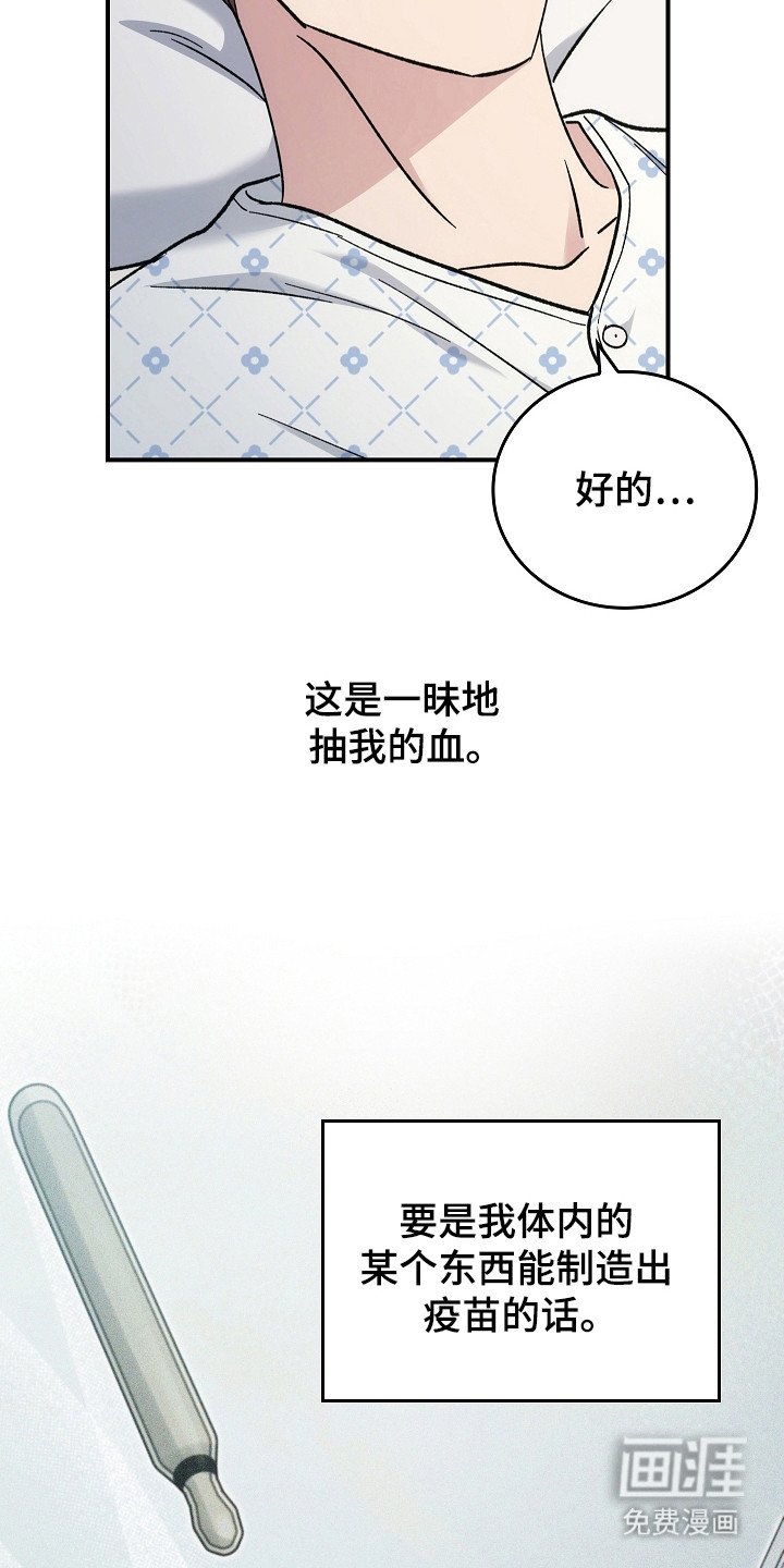第139章：【第二季】进行隔离