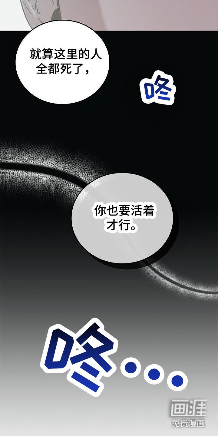 第14章：你得活着