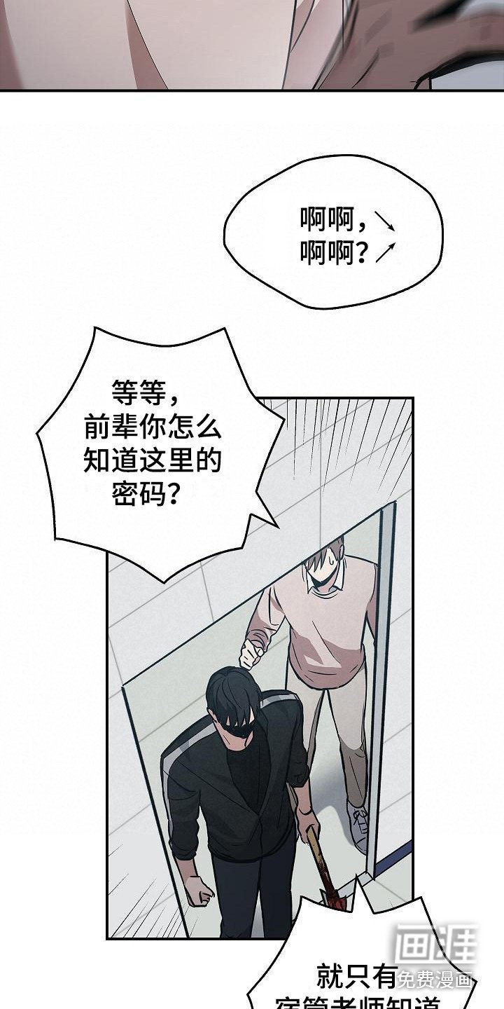 第14章：你得活着