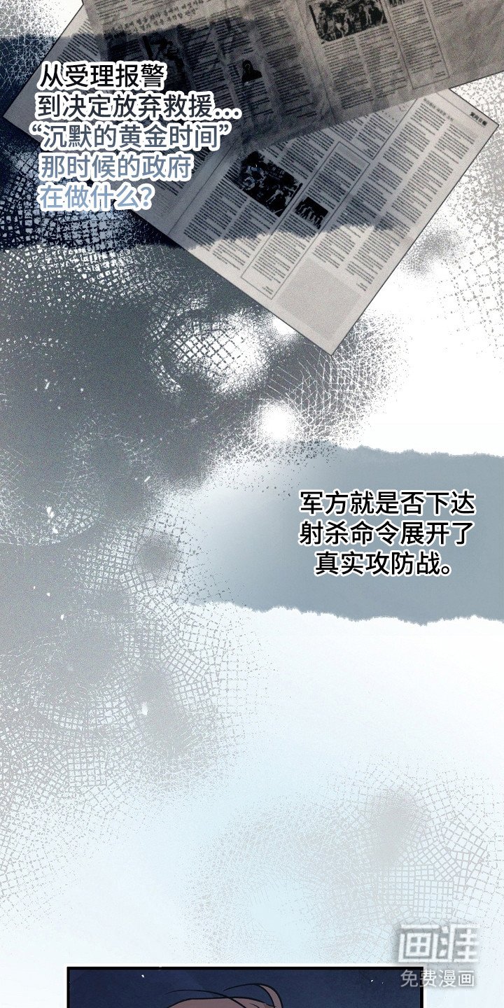 第140章：【第二季】黄金时间