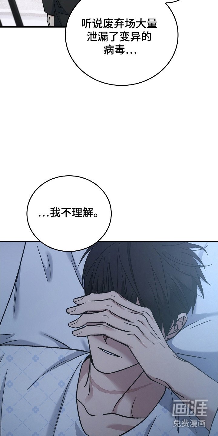 第141章：【第二季】不再重复（完结）