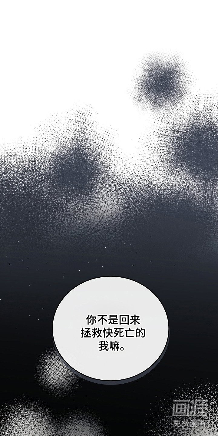 第141章：【第二季】不再重复（完结）