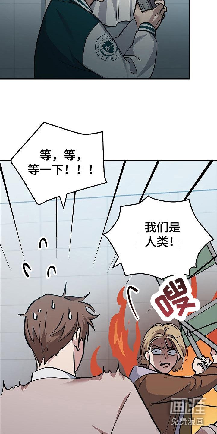 第15章：幸存者