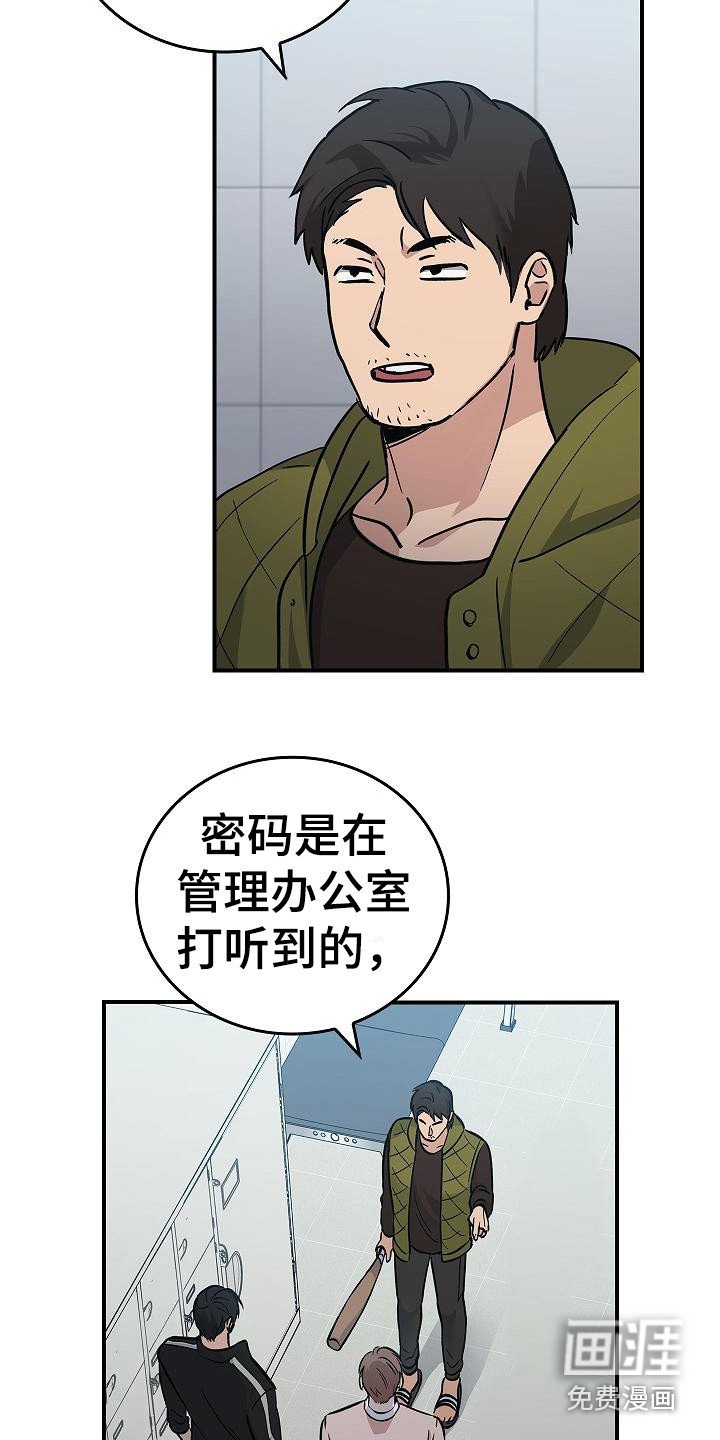 第15章：幸存者