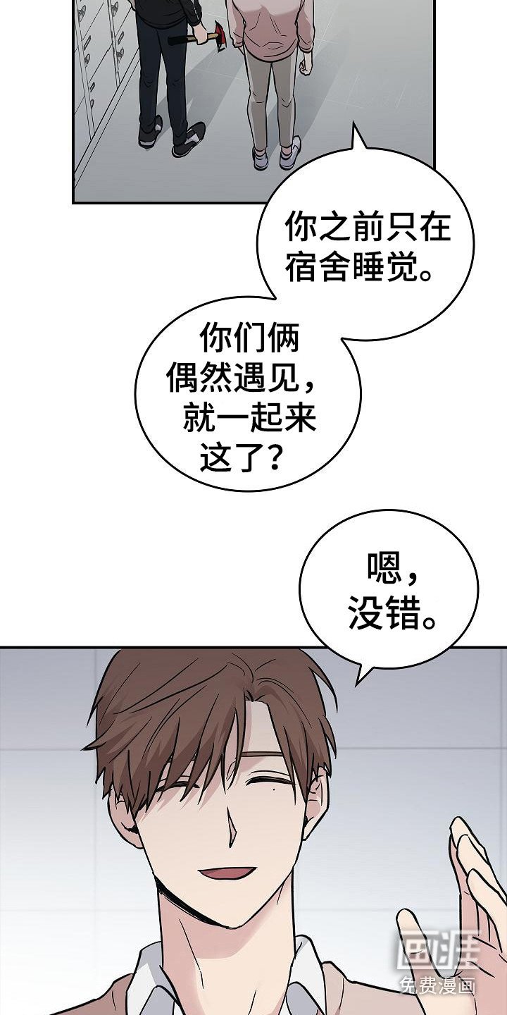 第15章：幸存者
