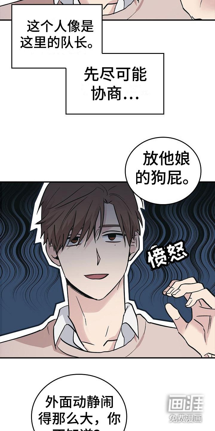 第15章：幸存者
