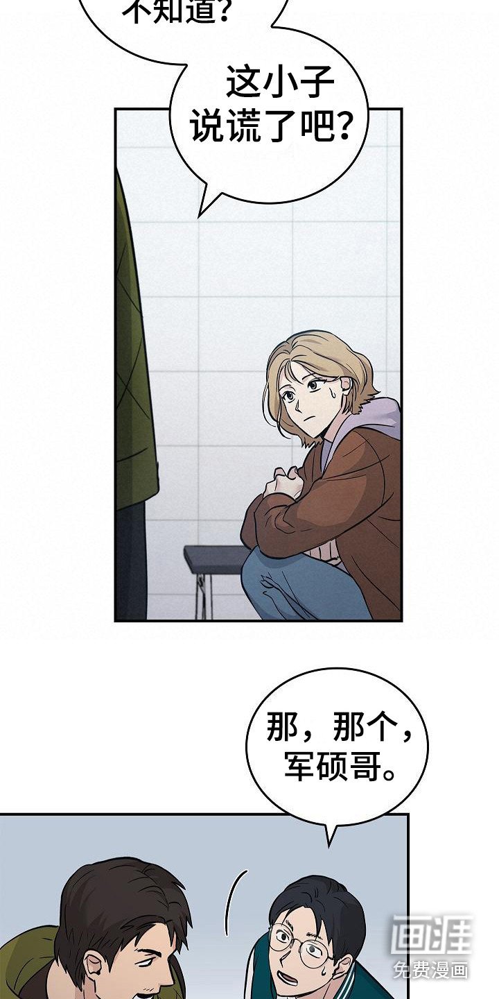 第15章：幸存者