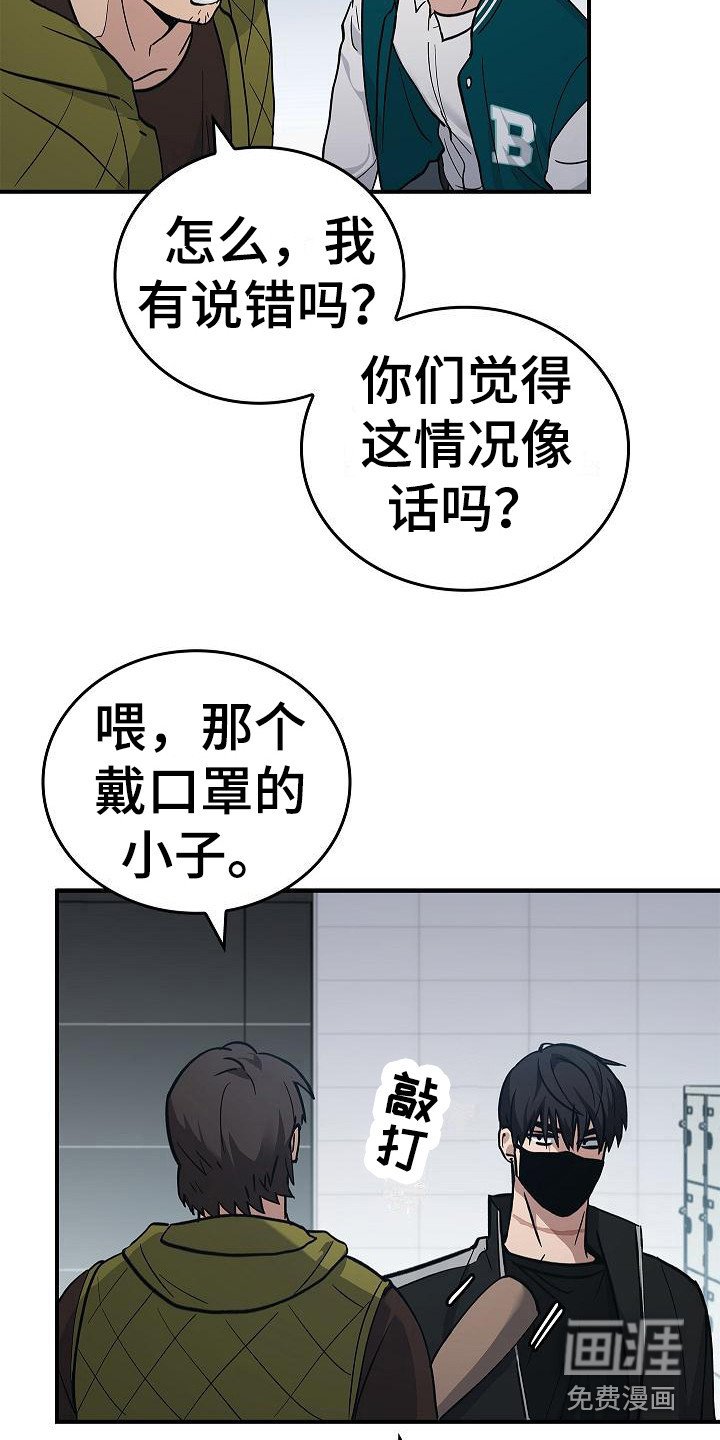 第15章：幸存者