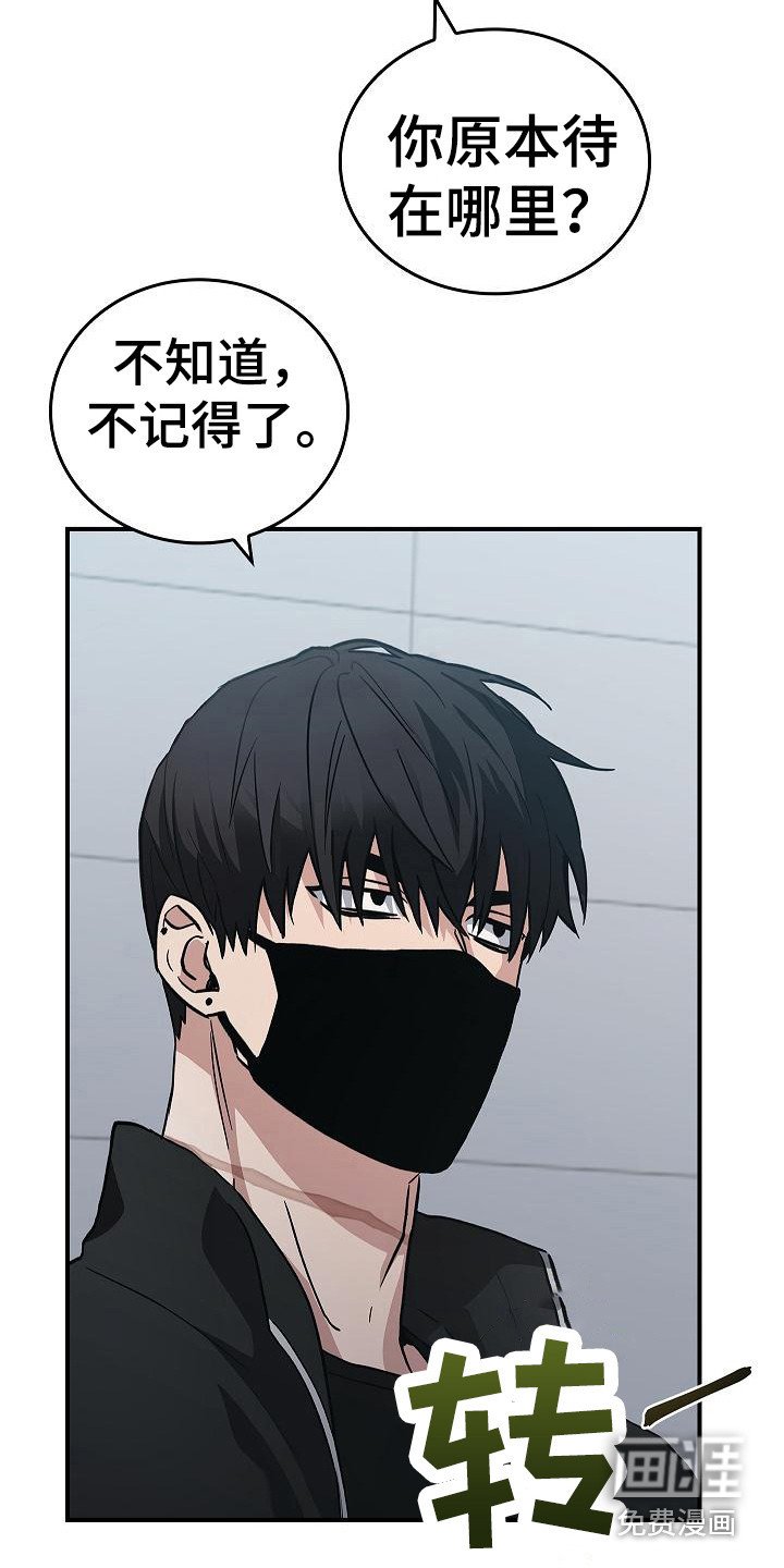 第15章：幸存者