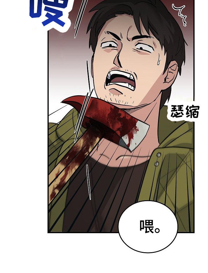 第15章：幸存者