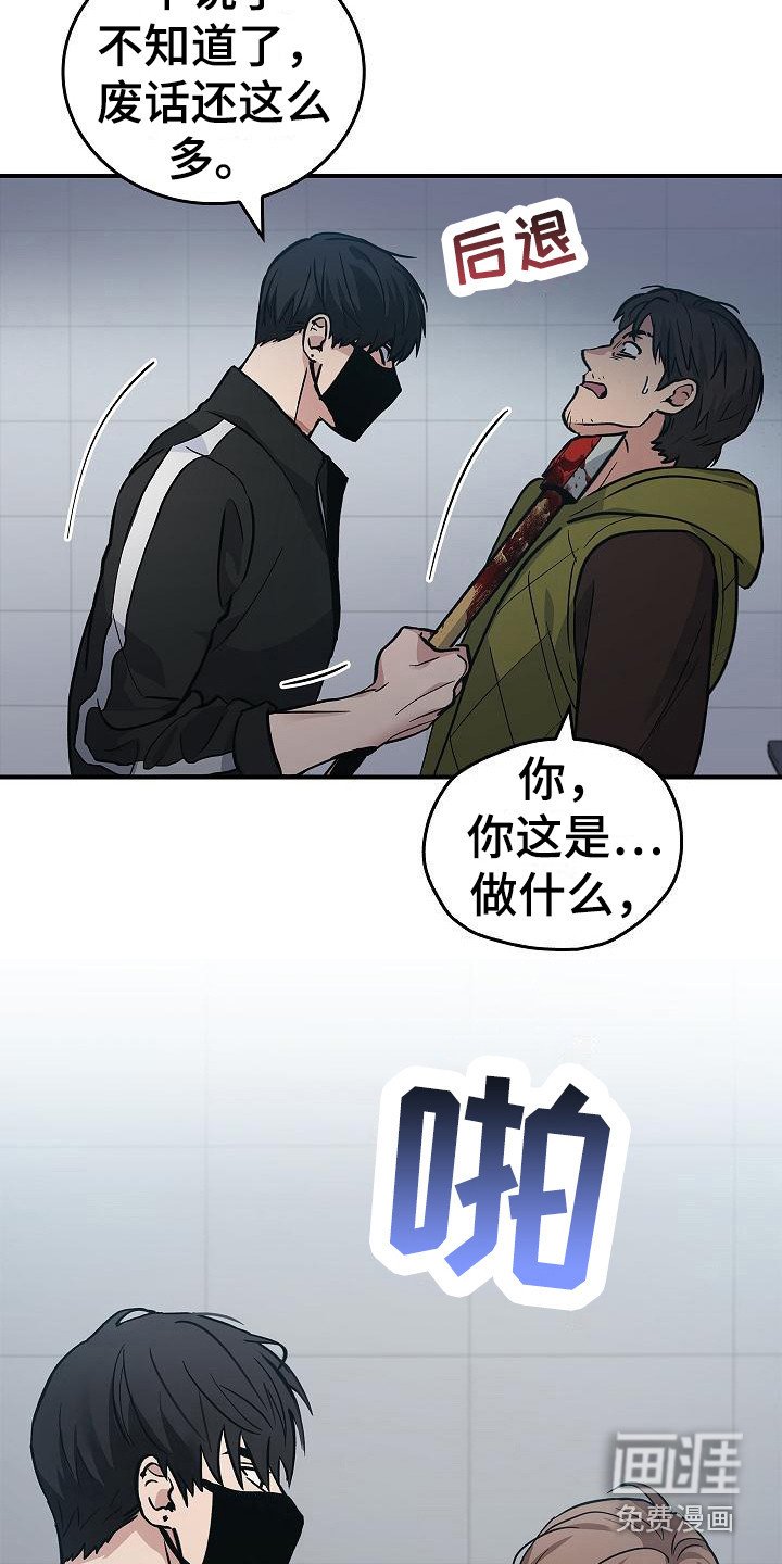 第15章：幸存者