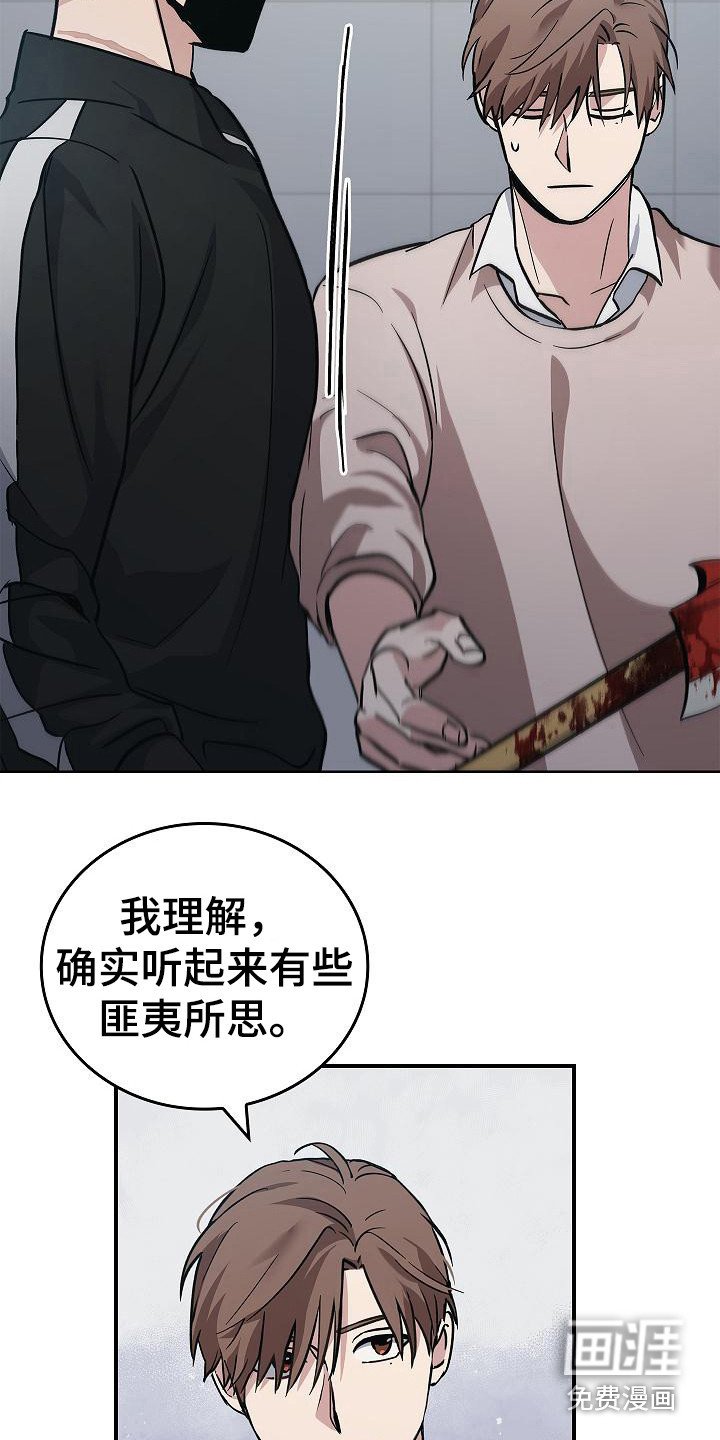 第15章：幸存者