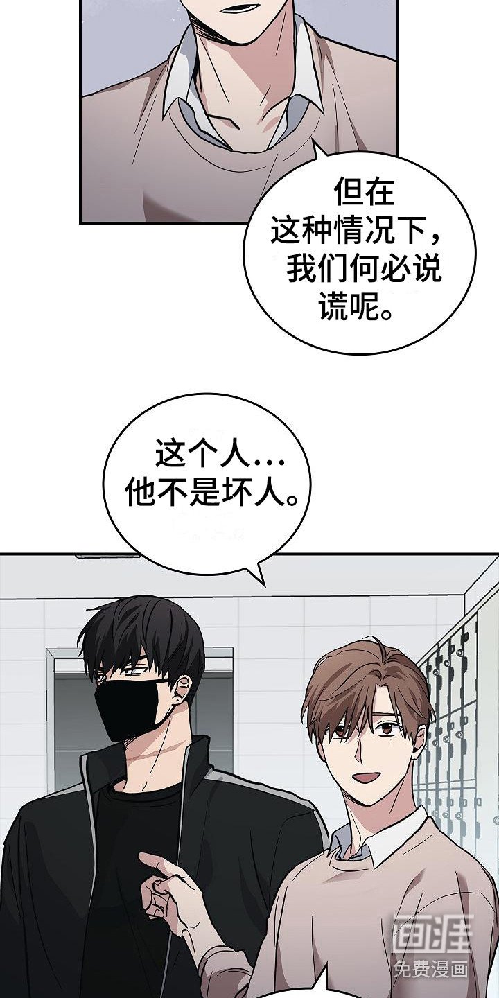 第15章：幸存者