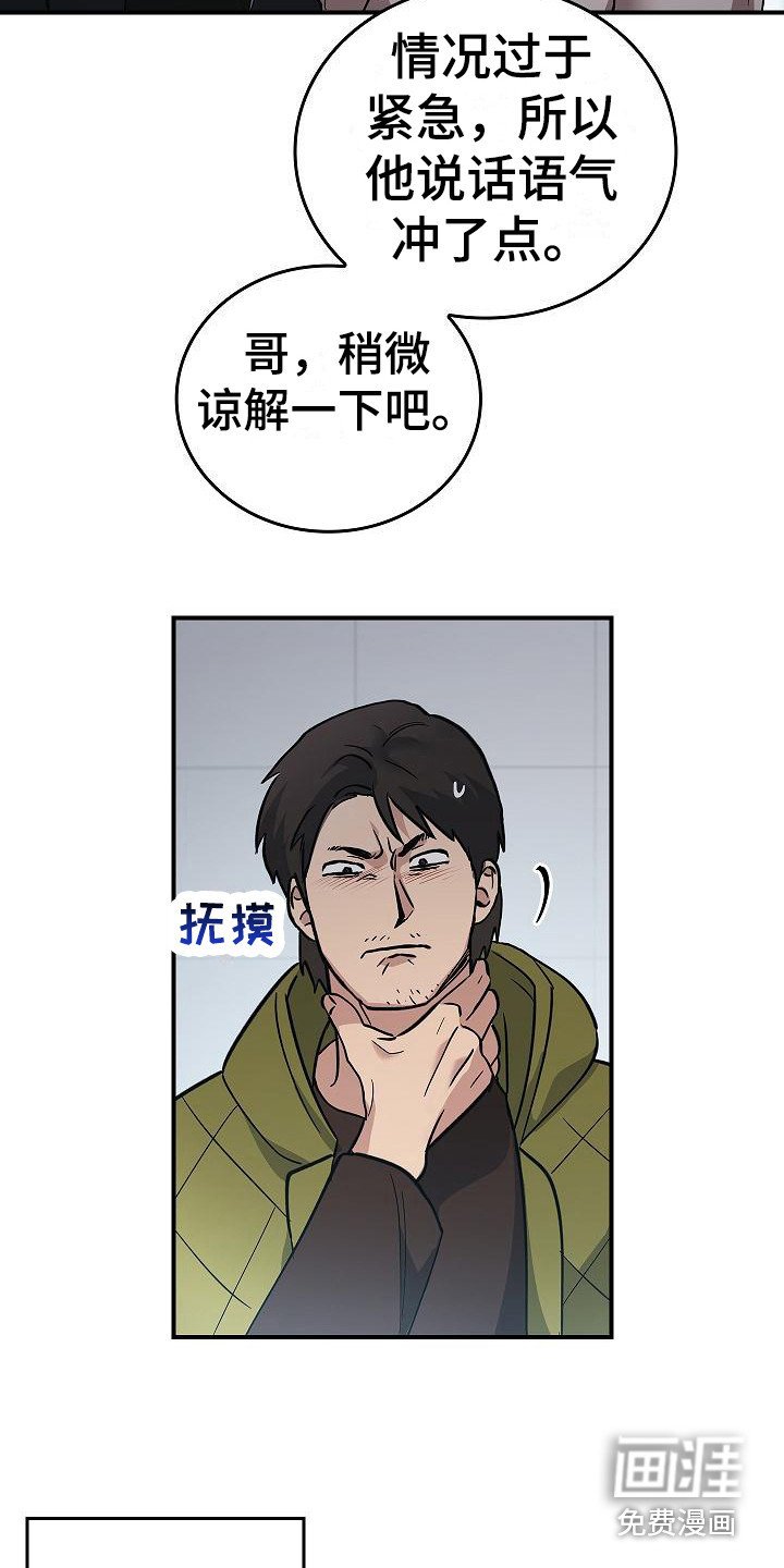 第15章：幸存者