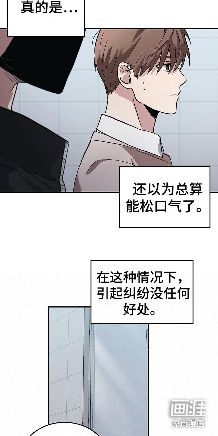 第15章：幸存者