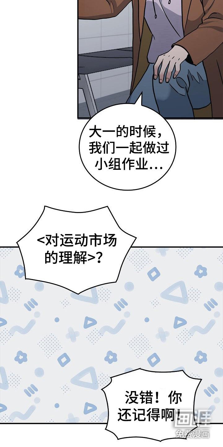 第16章：互相认识