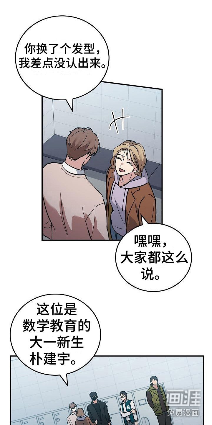 第16章：互相认识