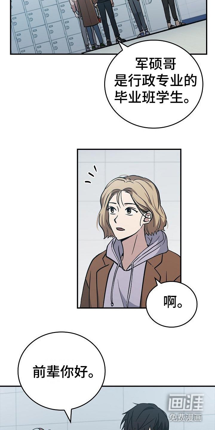 第16章：互相认识