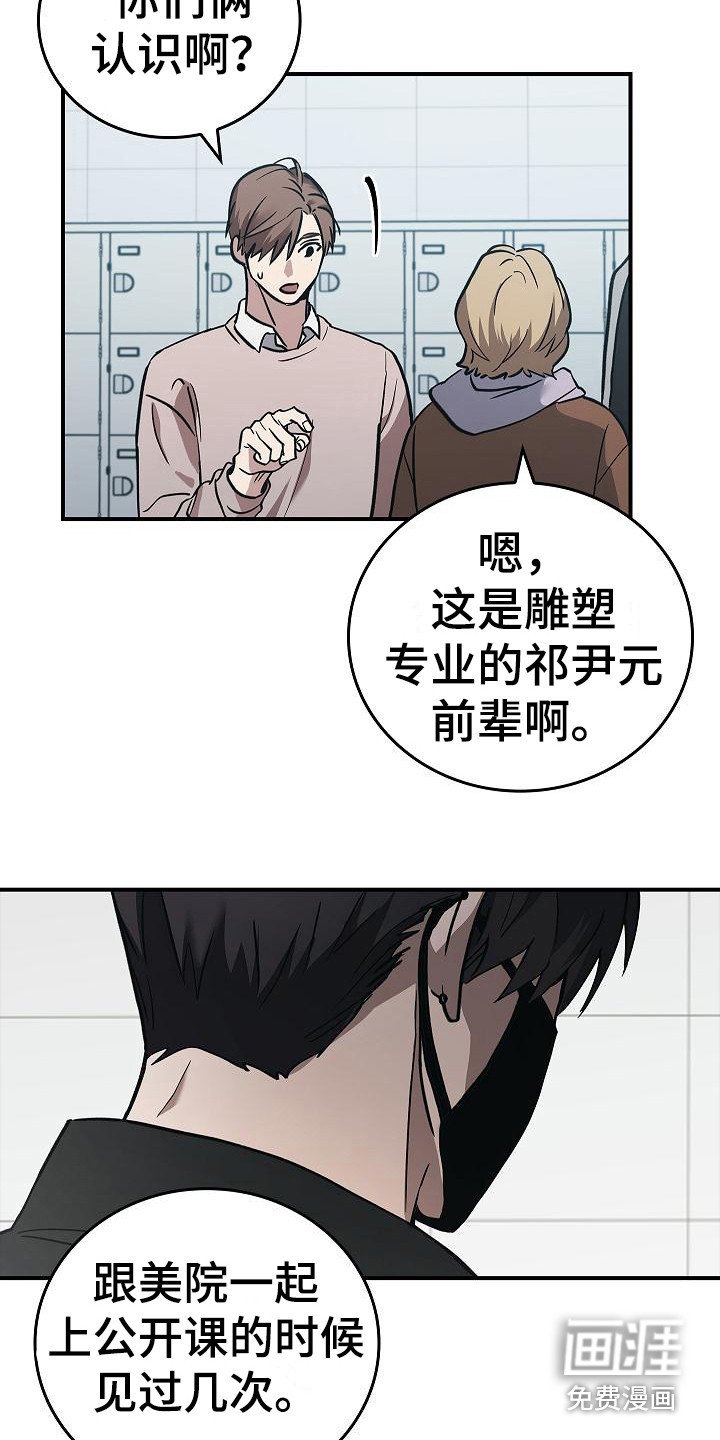 第16章：互相认识
