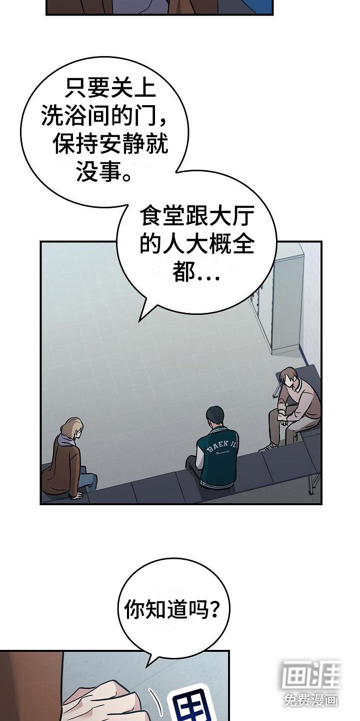 第16章：互相认识