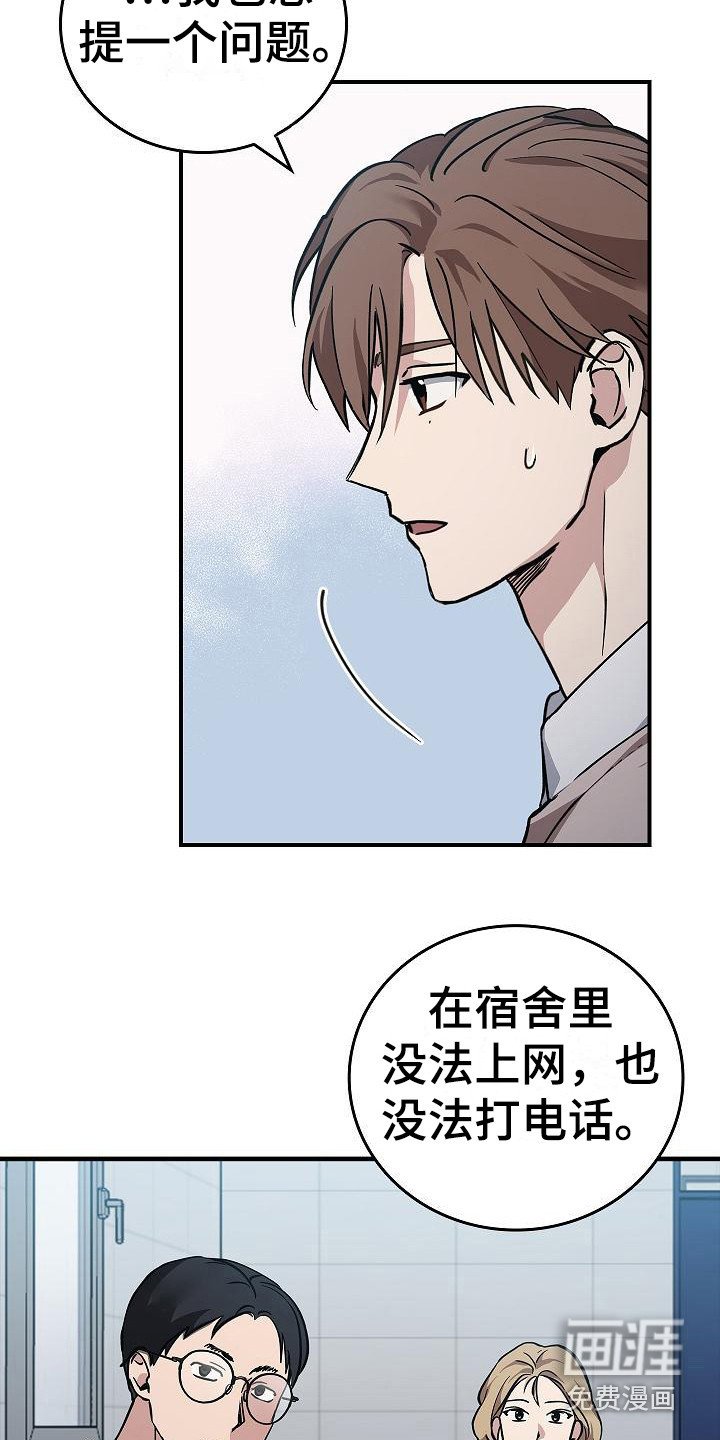 第16章：互相认识