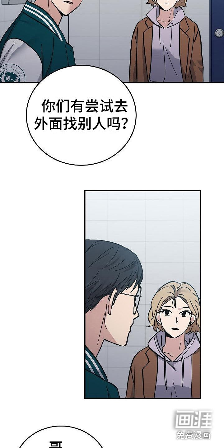 第16章：互相认识