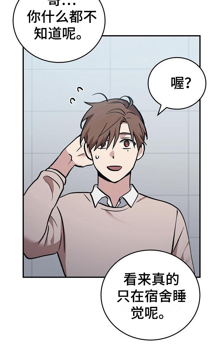 第16章：互相认识