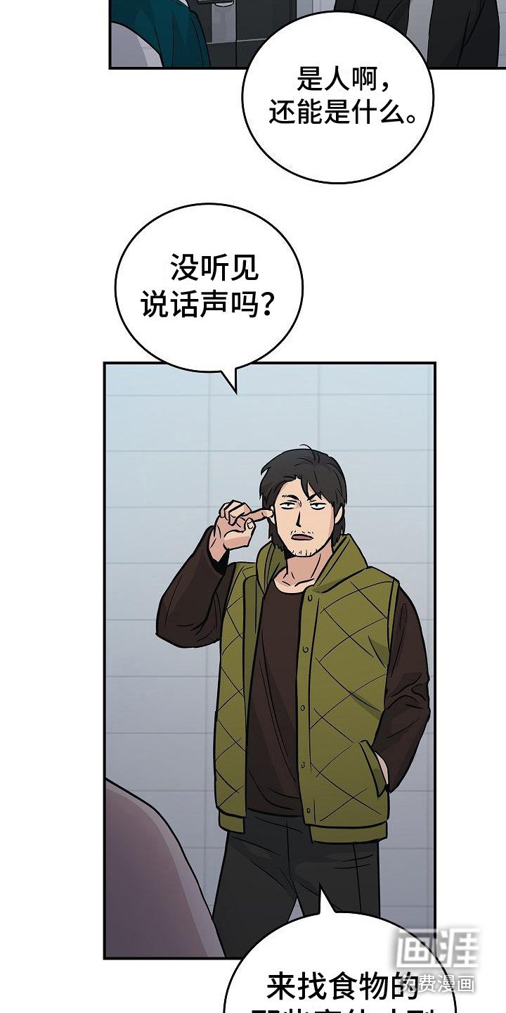 第18章：不是人了