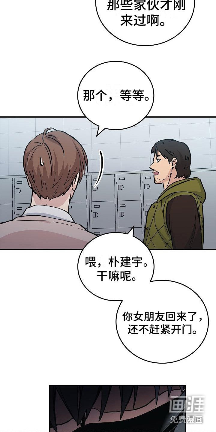 第18章：不是人了