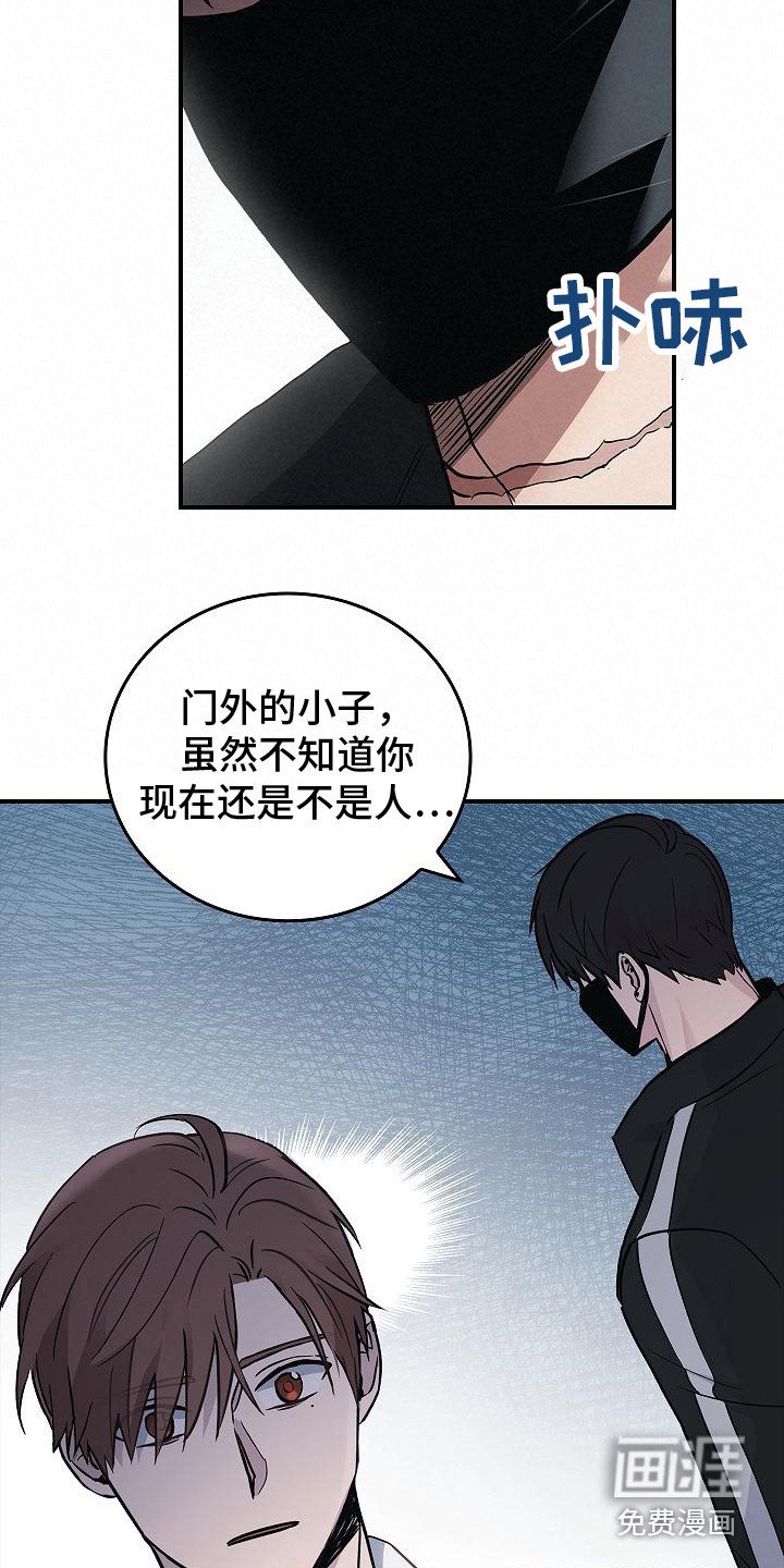 第18章：不是人了