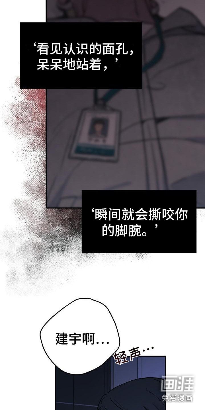 第18章：不是人了