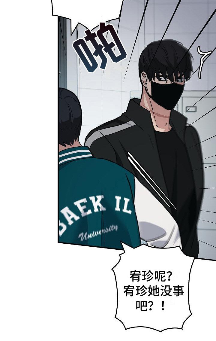 第18章：不是人了