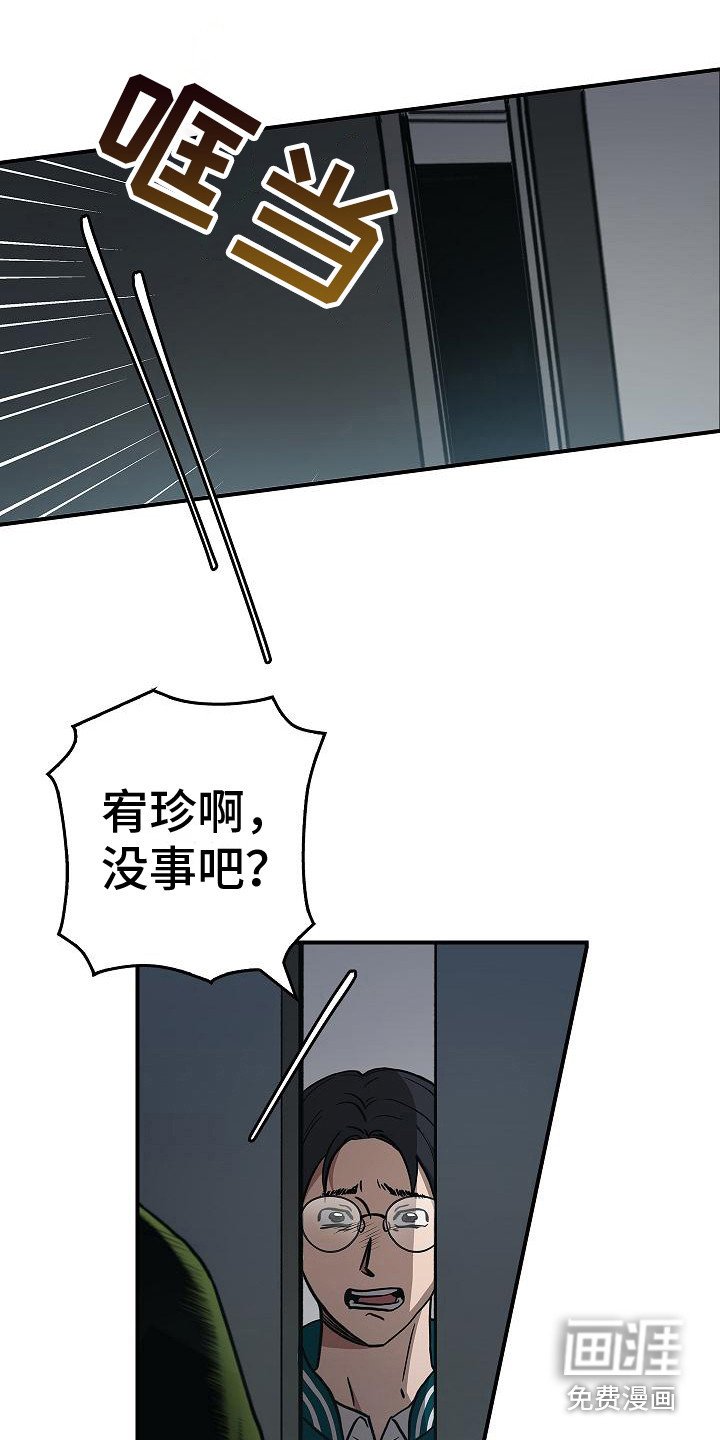 第18章：不是人了