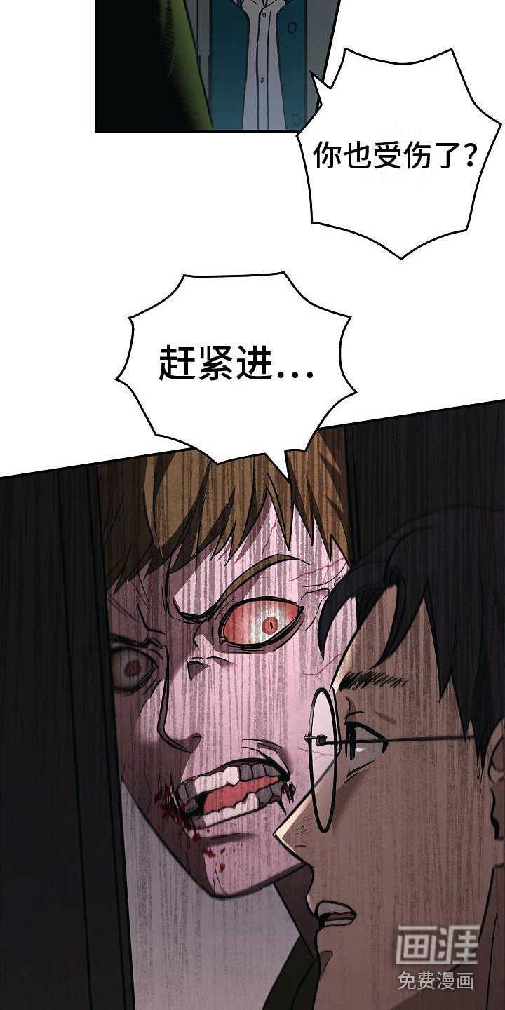 第18章：不是人了