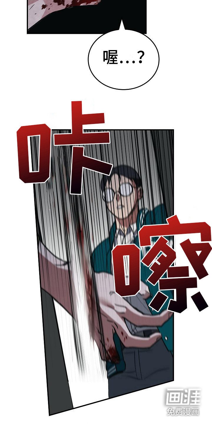 第18章：不是人了