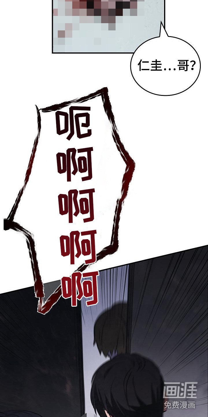 第18章：不是人了