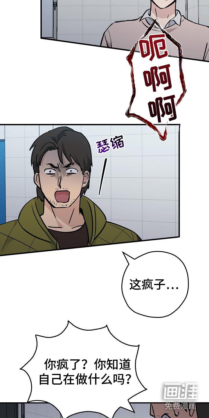 第18章：不是人了