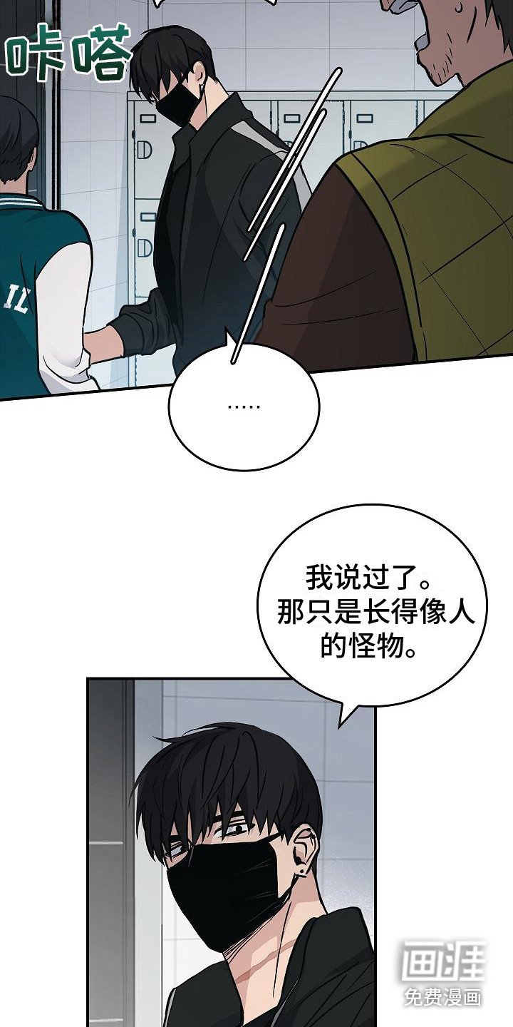 第18章：不是人了
