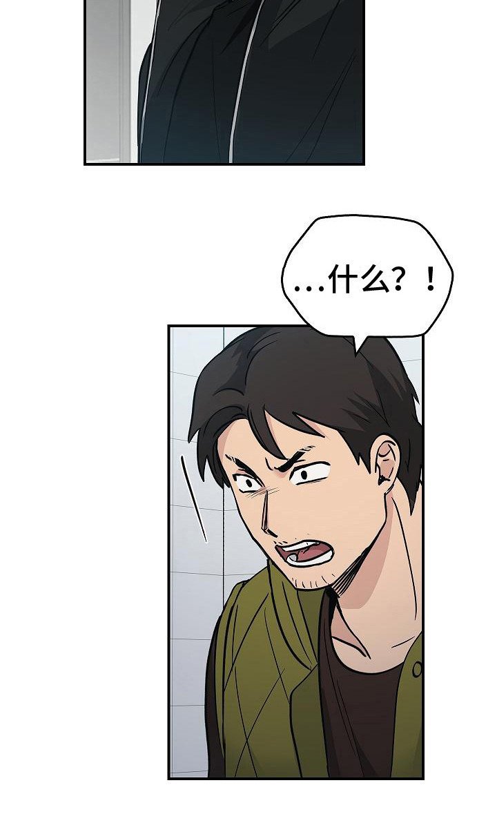 第18章：不是人了