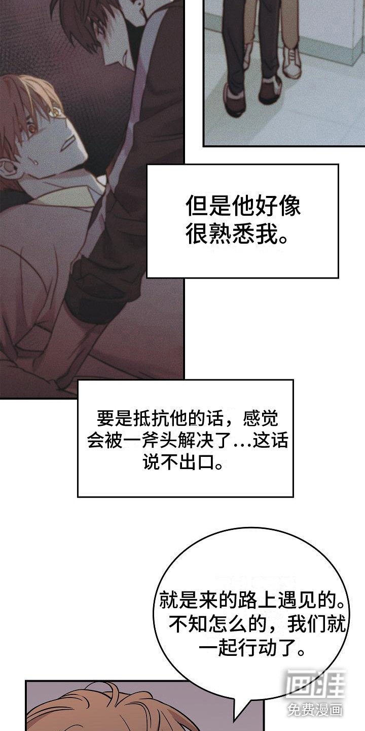 第19章：谈论