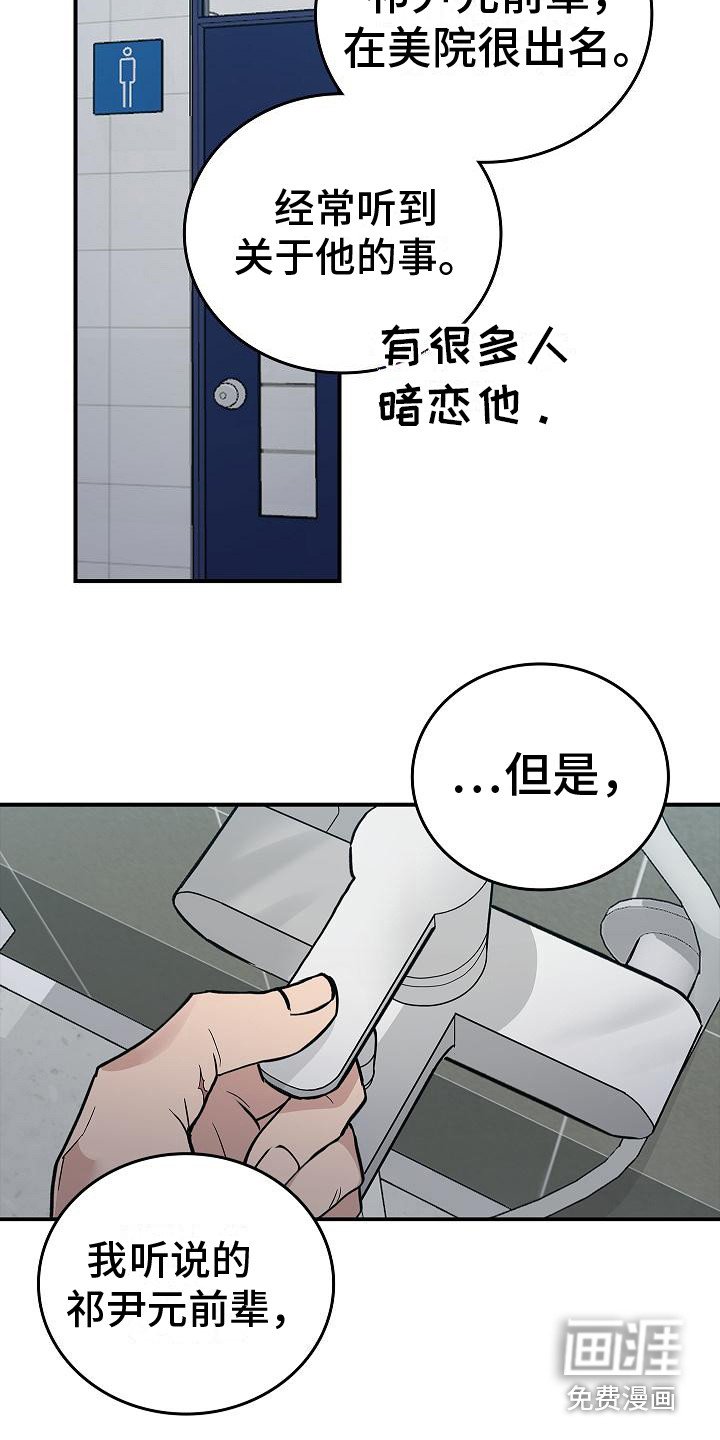 第19章：谈论