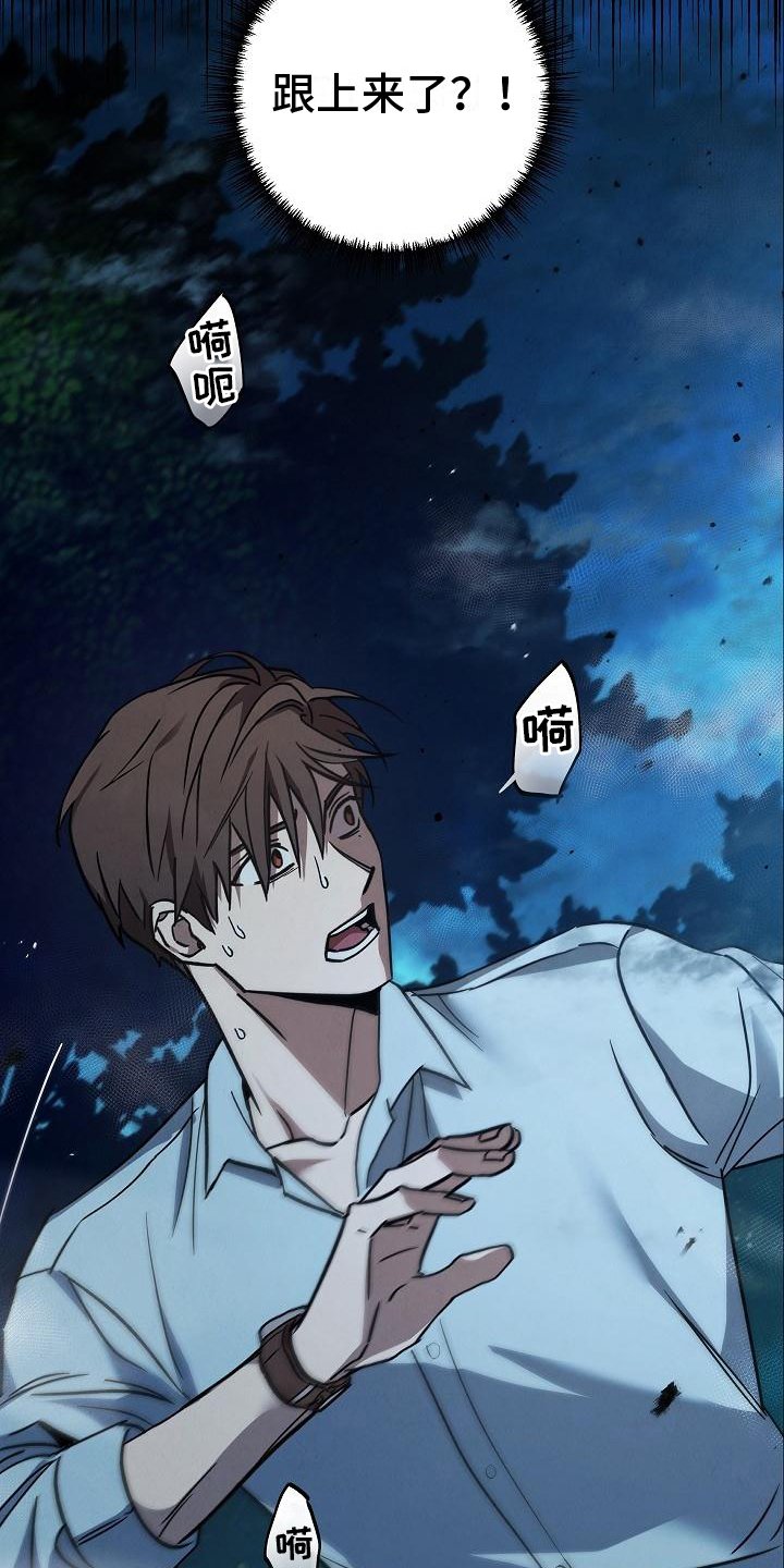 第2章：惊吓