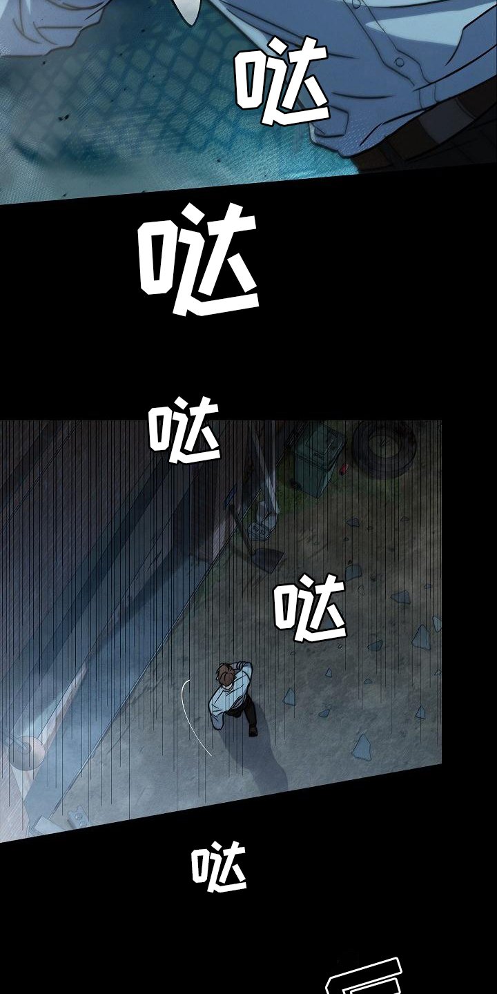 第2章：惊吓