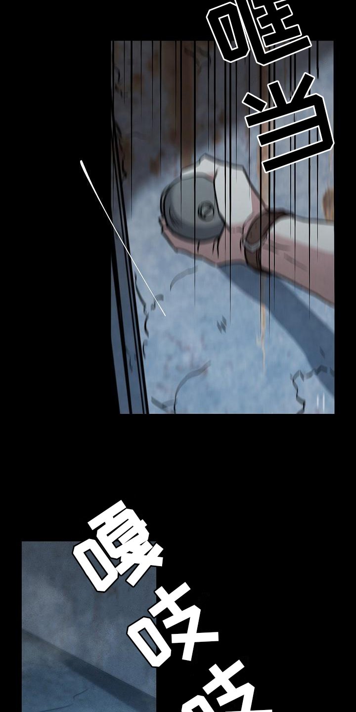第2章：惊吓