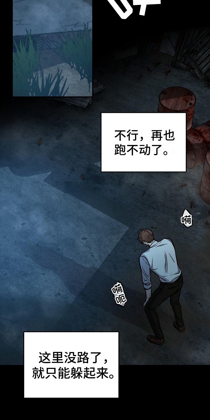 第2章：惊吓