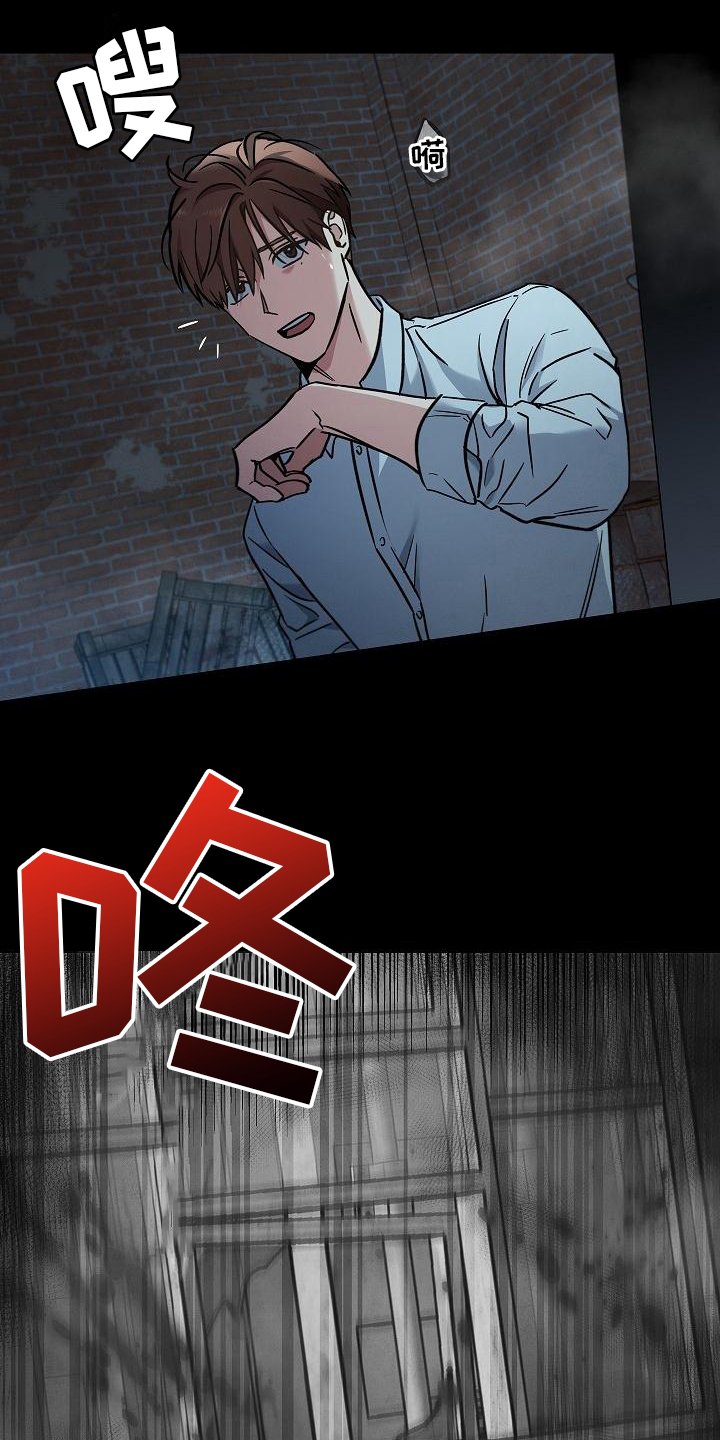 第2章：惊吓